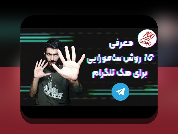 کامل‌ترین راهنمای آشنایی با کانال تلگرام سیب بت و نقش آن در سایت شرط بندی