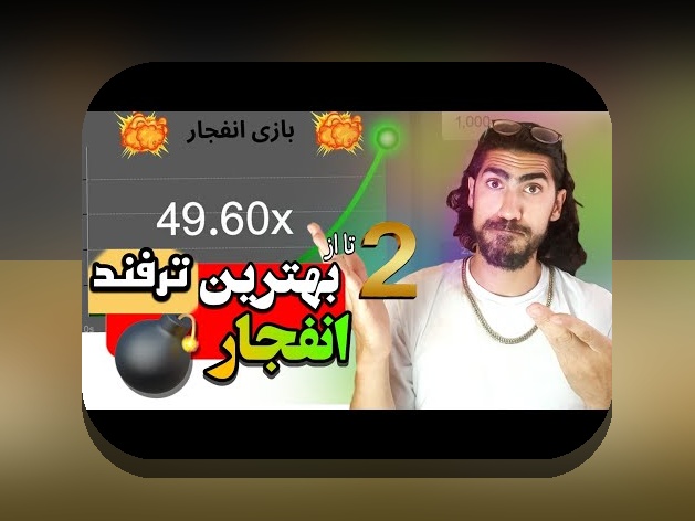 همه چیز درباره هات بت 90 برای سایت شرط بندی: راهنمای کامل و آشنایی با محبوب‌ترین گزینه‌ها